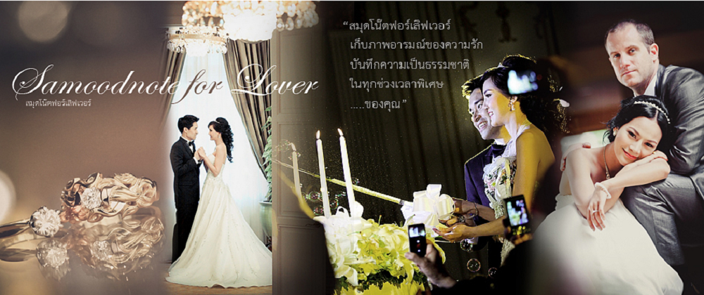 Samoodnote for Lover